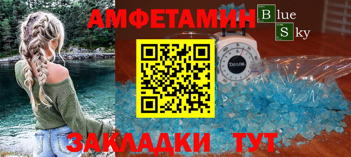Amphetamine Premium Саяногорск