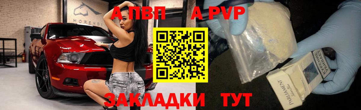А ПВП крисы CK  Вход с VPN  Саяногорск  А ПВП СК КРИС  Alfa_PVP мука 