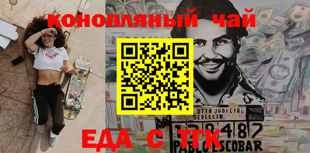 Саяногорск  Еда ТГК марихуана  Вход с VPN 