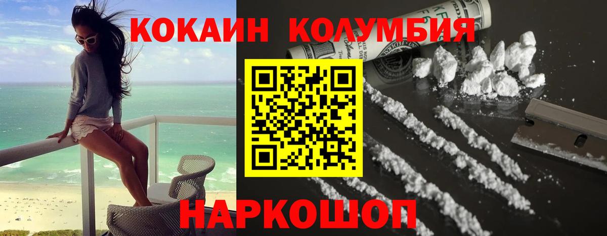 Саяногорск  COCAIN 98%  КОКАИН Перу  Вход с VPN 