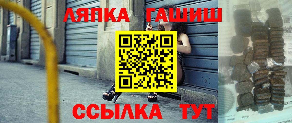 Саяногорск  Гашиш гашик  ГАШИШ Premium  Вход с VPN 