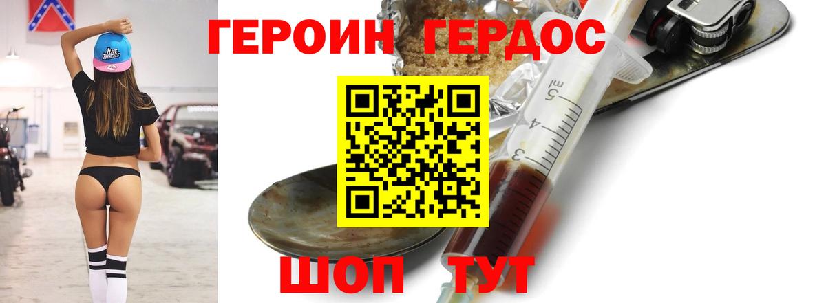 Героин герыч  Вход с VPN  Саяногорск 
