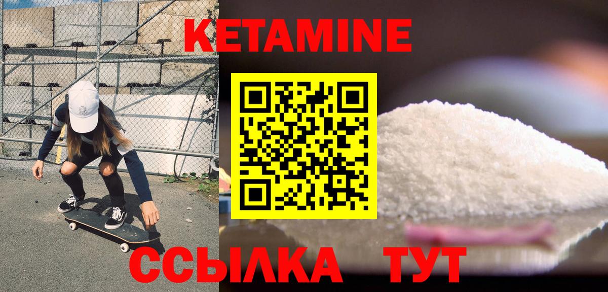 КЕТАМИН ketamine  Вход с VPN  Саяногорск  КЕТАМИН ketamine 