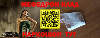 меф VHQ Рыбинск