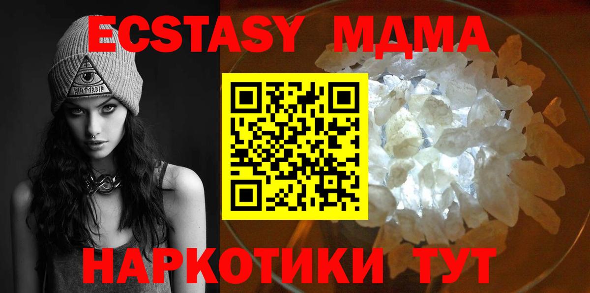 Саяногорск  MDMA  MDMA кристаллы  Вход с VPN  МДМА молли 