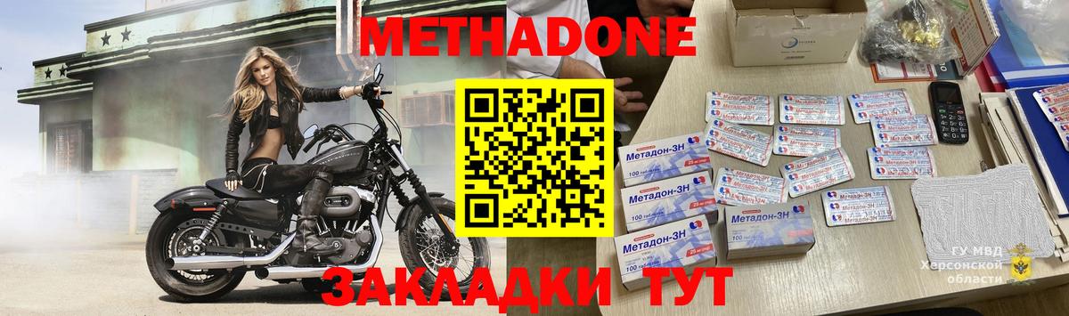 Метадон мёд  МЕТАДОН белоснежный  Саяногорск  Вход с VPN 