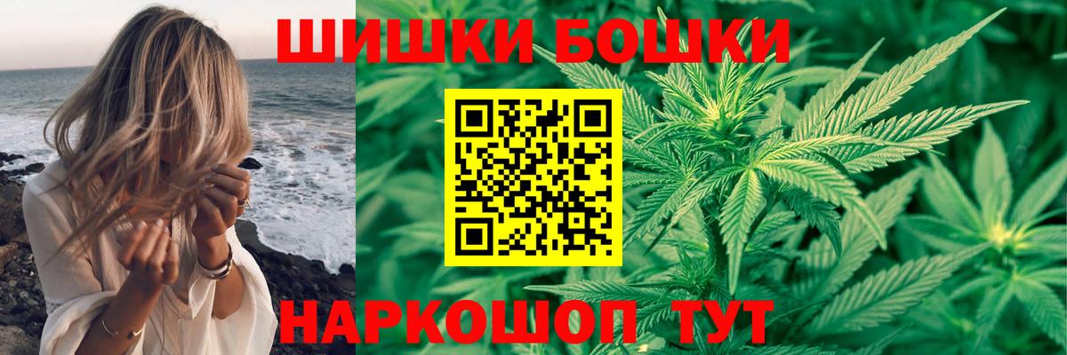 Бошки марихуана AK-47  Вход с VPN  МАРИХУАНА гибрид  Бошки Шишки Ganja  Саяногорск 